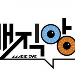 Streaming Magic Eye